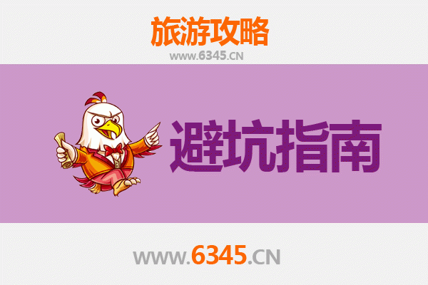 咸宁赤壁旅游全攻略：资深博主亲授几大忠告与须知