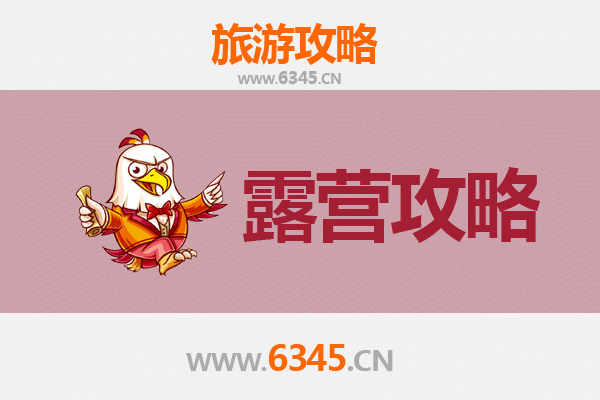 咸宁赤壁周边露营胜地推荐：星空下的自然之旅