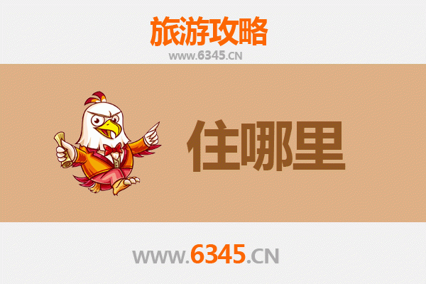 咸宁赤壁民宿全攻略：沉浸三国古韵，邂逅诗意栖居